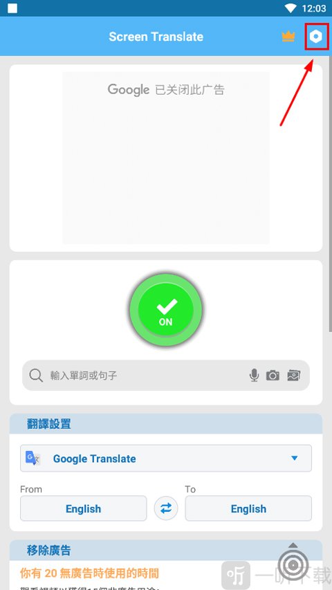 screen translate翻译软件下载