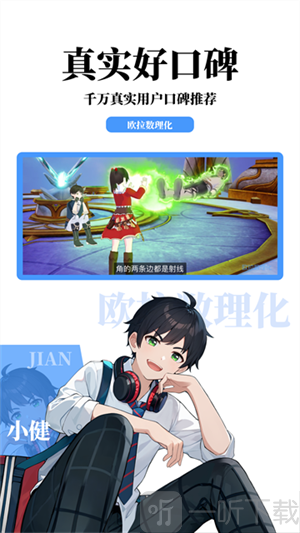 欧拉数理化动漫课app下载安装