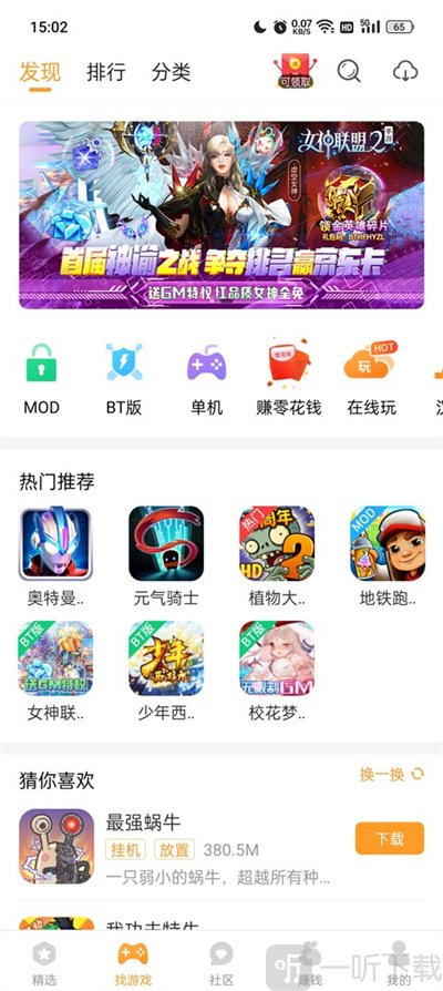 乐乐游戏盒安卓版免费下载