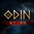 奥丁神叛手游最新版