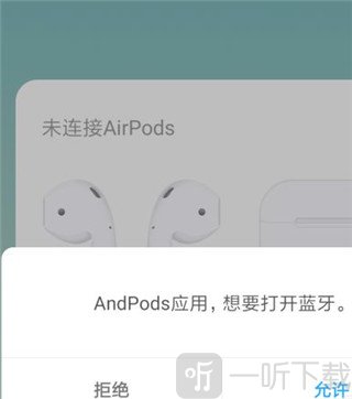 andpods解锁会员版下载