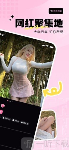 铁粉空间手机版下载安装