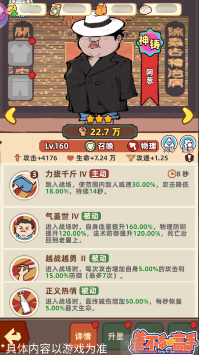 差不多高手游戏免费下载