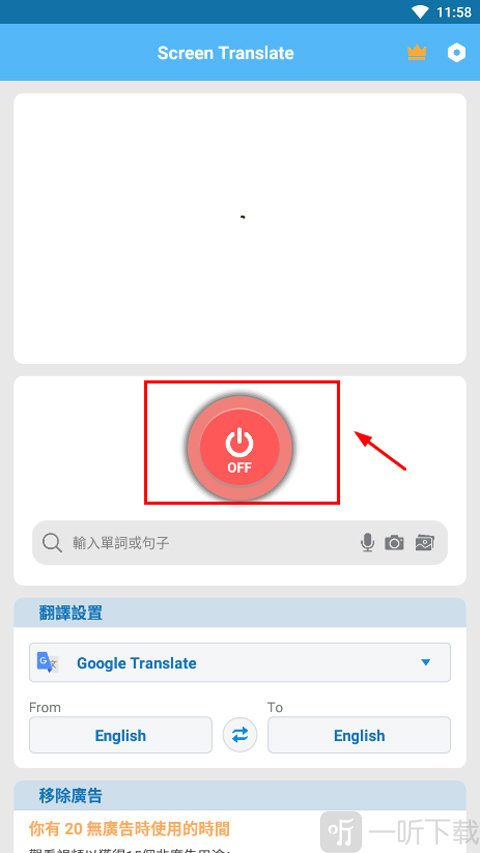 screen translate翻译软件下载