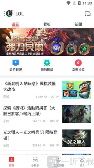 garena下载手机版