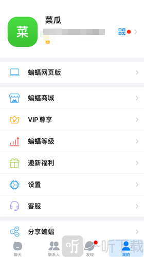蝙蝠老版本下载