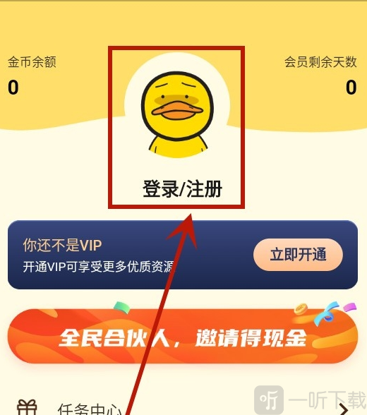 冲鸭fm广播剧最新版下载
