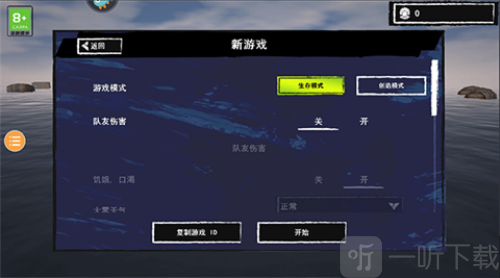 木筏求生2双人版中文下载