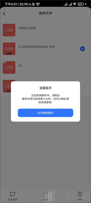 草图大师sketchup安卓版下载