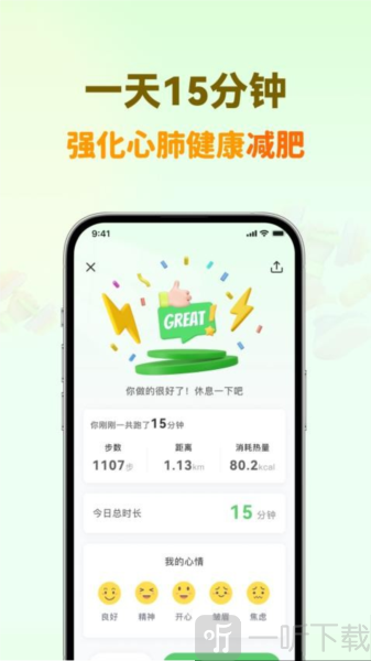 超慢跑节拍器app下载