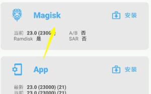magisk安卓版下载