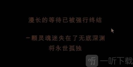 漫长等待手游汉化版