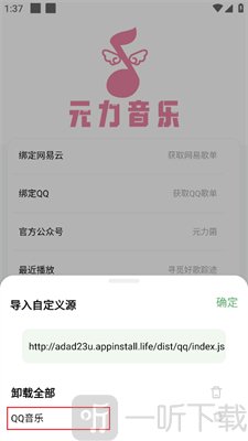 元力音乐v1.1.1app最新版下载