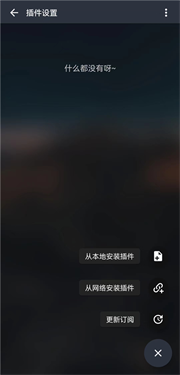 musicfree中文版最新下载