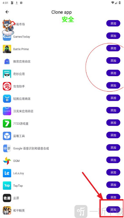 地狱犬v6强锁版下载