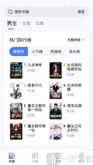 江湖小说免费阅读下载