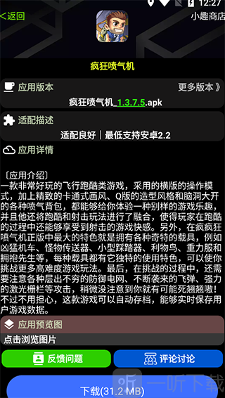 小趣商店app手表版下载
