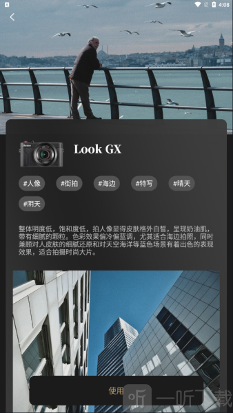 remo复古相机最新版免费下载