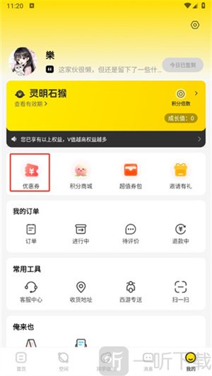 俺来也手机版下载安装
