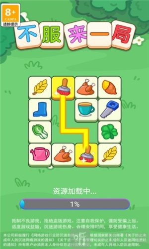 不服来一局红包版下载安装最新版