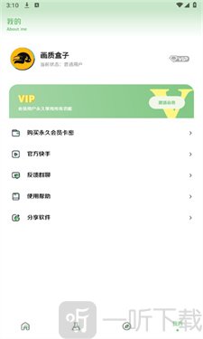 大白画质盒子最新版下载