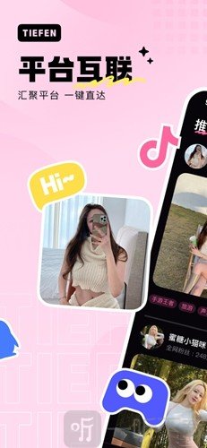 铁粉空间手机版下载安装