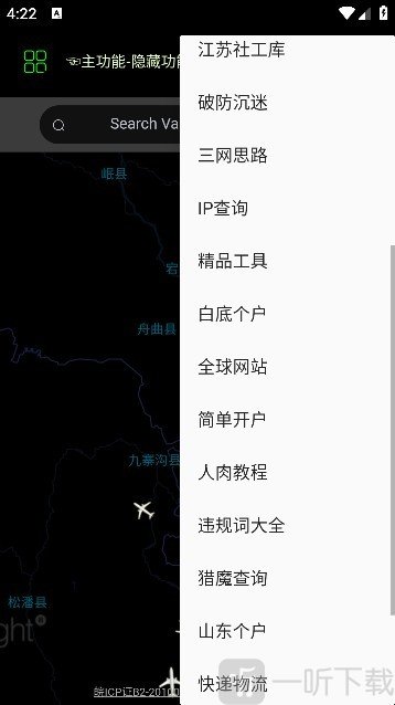朝晖社工开户籍最新版下载