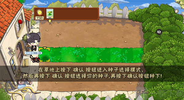 植物大战僵尸活死人之园手机版下载