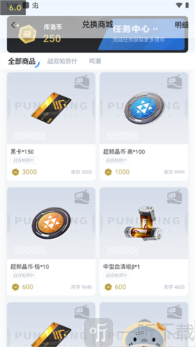 库街区国际服下载