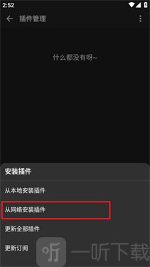 musicfree中文版最新下载