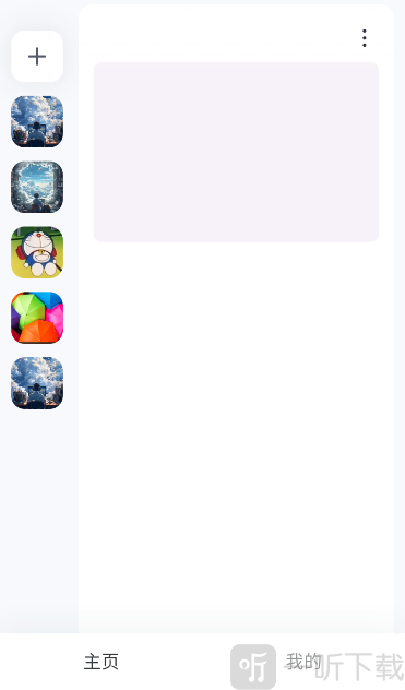 oopz语音手机版下载