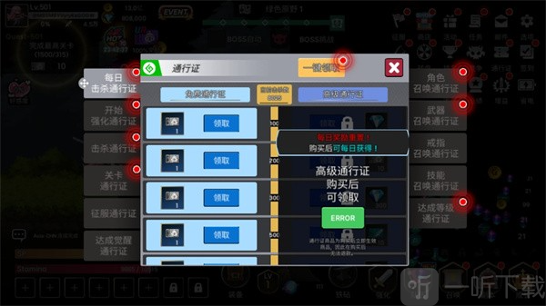 征服少女养成记免费版下载