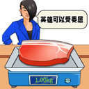 别急慢慢来游戏下载