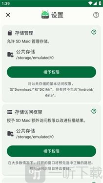 SDMaidSE清理器下载安装