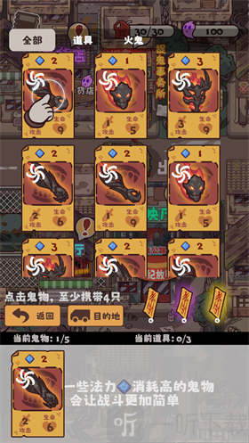 猛鬼对决手游最新版