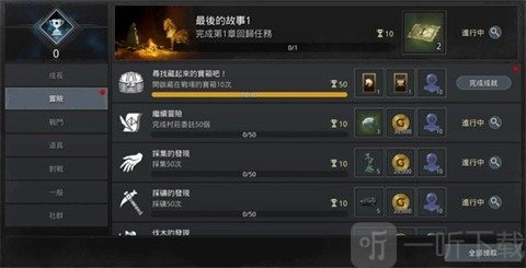 奥丁神叛手游最新版