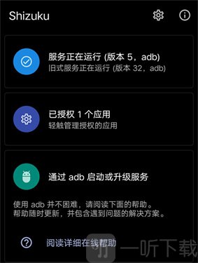 AppOps安卓版下载安装