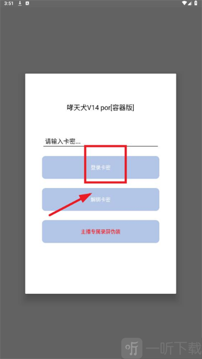 地狱犬v6强锁版下载