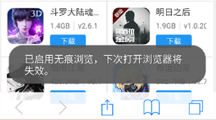 safari浏览器安卓手机版下载
