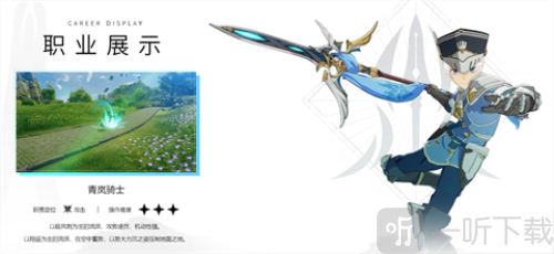 星痕共鸣手游下载