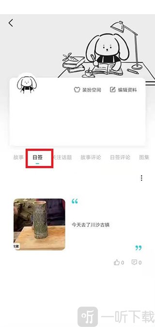 Moo日记安卓版下载安装
