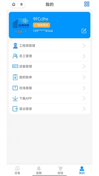 捷创易能手机版下载