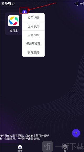 分身有力2.2.0版本下载