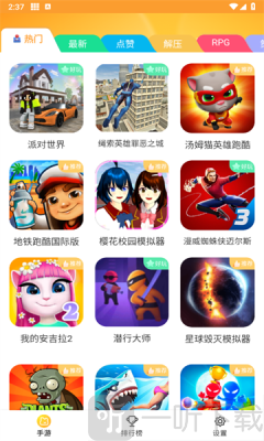 畅玩乐园最新版免费安装