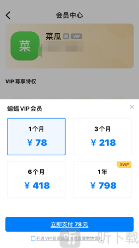 蝙蝠老版本下载