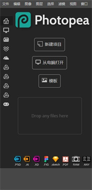 Photopea安卓版下载安装