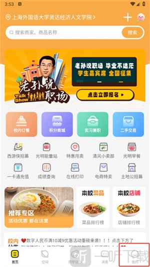 俺来也手机版下载安装