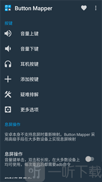 Button Mapper下载安装