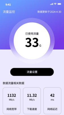 蜜蜂流量助手app安卓版下载