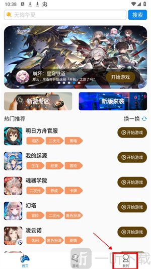集游社手机版下载安装